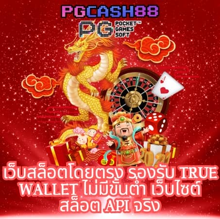 แท่งหวยออนไลน์24